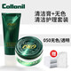 Collonil擦小羊皮包包真皮沙發(fā)皮衣保養油護理通用皮革清潔劑小羊皮護理膏 小羊皮清潔膏+護理油無(wú)色