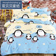 雙貝貝 1.4x1.9純棉被套單件1.5x2.15被罩5x7學(xué)生宿舍230x229cm1.3x1.8 企鵝寶寶 被套150x180cm