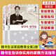 魏書生談家庭教育家庭教育類書籍魏書生的教育書籍教育學育兒書 鳳凰新華書店旗艦店正版書籍 好學生好學法+好父母好家教 套裝2兩冊定價79.6