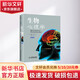 【正版包郵】生物心理學(xué) 第10版 全彩 詹姆斯·卡拉特 著(zhù) 蘇彥捷 譯 人民郵電出版社 新華書(shū)店旗艦店心理學(xué)圖書(shū)書(shū)籍