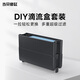 當(dāng)貝智能魚缸滴流盒套裝可DIY疊加多重超級(jí)過(guò)濾干濕分離 【IOT可用】