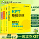 2022劍橋KET聽(tīng)力+詞匯+基礎訓練 A2級別 含詞匯閱讀聽(tīng)力寫(xiě)作口語(yǔ)模擬 華研外語(yǔ)PET/四五六456年級