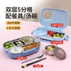 美廚（maxcook）304不銹鋼飯盒 雙層收納 中小學(xué)生兒童分格餐盒 分隔保溫便當(dāng)盒 五格·1.6L·天空藍(lán)MCFT1573