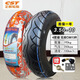 正新輪胎3.50-10踏板摩托車(chē)真空胎3.5-10電動(dòng)車(chē)輪胎14X3.5 3.50-10正新高性?xún)r(jià)比真空胎