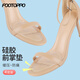 FOOTOPPO硅膠前掌墊高跟鞋半碼腳墊軟夏天女內(nèi)防滑墊墊底鞋墊腳掌半墊薄