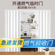 維欣PVC折疊門(mén)推拉門(mén)開(kāi)放式廚房燃氣簡(jiǎn)易臨時(shí)門(mén)免打孔衛生間隱形隔斷 0.6厘米封邊 聯(lián)系客服下單 單拍不發(fā)