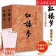 新華書店正版 紅樓夢(mèng)(上下)/中國(guó)古典文學(xué)讀本叢書 原著完整版足本未刪減曹雪芹著 人民文學(xué)出版中小學(xué)生推薦閱讀中國(guó)古典四大名著