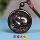 五聚印度小葉紫檀木質(zhì)十二生肖吊墜男女轉運項鏈?；⑼蒙唏R羊雞豬掛件 黑檀兔掛件