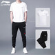 李寧（LI-NING）運(yùn)動套裝男t恤短袖速干長褲衛(wèi)褲衣服褲子籃球男士夏季跑步休閑服 基礎(chǔ)白/黑 L