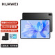 華為HUAWEI MatePad Pro 12.6英寸 2022款 麒麟9000E芯片【全新未拆封+全國聯(lián)?！咳嫫赁k公平板電腦 12G+512GWiFi版曜金黑 官方標配+活動(dòng)禮包