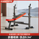 康斯特（KANGSITE）臥推架家用可折疊多功能一體架 舉重床杠鈴套裝健身器材杠鈴架子 豪華款舉重床（臥距加寬+吸盤）