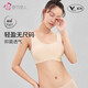 都市麗人內(nèi)衣女無(wú)尺碼文胸運(yùn)動(dòng)背心抗菌無(wú)痕薄款無(wú)鋼圈聚攏光面胸罩2B06B6