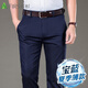 杉杉（FIRS）休閑褲男時尚休閑天絲棉彈中青年男士長褲 2108寶藍(lán) 35 