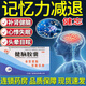 廣信 健腦膠囊24粒記憶減退頭暈?zāi)垦Ｐ募率哐ニ彳浹a腎健腦安神 10盒