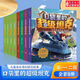 新華書(shū)店官方正版口袋里的超級坦克1+2+3+4+5+6輯全套29冊 恐龍星球冒險篇看不見(jiàn)的巨獸坦克叔叔開(kāi)著(zhù)坦克去上學(xué) 耿溧著(zhù) 坦克主題的超能奇幻冒險故事爆笑小學(xué)校園生活塑造堅韌品格暢銷(xiāo)書(shū)籍 口袋里的超