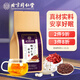 同仁堂 北京同仁堂酸棗仁茶百合茯苓茶炒酸棗仁桑葚玫瑰養(yǎng)生泡茶包150g