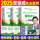 官方直營(yíng)【2025新大綱】2025賀銀成執(zhí)業(yè)醫(yī)師輔導(dǎo)講義上中下冊(cè) 國(guó)家臨床執(zhí)業(yè)醫(yī)資格考試執(zhí)醫(yī)考執(zhí)業(yè)醫(yī)職業(yè)資格證 2025賀銀成執(zhí)業(yè)醫(yī)師輔導(dǎo)講義上中下冊(cè)