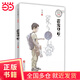 【當當正版】張之路品藏書(shū)系【升級版 套裝共6冊】霹靂貝貝 足球大俠 有老鼠牌鉛筆嗎 兒童文學(xué) 中小學(xué)課外閱讀 開(kāi)學(xué)必讀課外書(shū)目 【單冊 升級版】霹靂貝貝