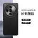 西蒙迪奧適用于oppofindx7手機殼防摔findx7ultra保護套oppofindx7外殼oppoFindX7Ultra拼接高級感皮革皮套 【拼接保護殼-拼接黑灰】 OPPO Find X7 U