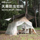 sunnyfeel防蟲蚊帳超大空間防雨防曬通風(fēng)透氣大門簾設(shè)計(jì)搭配天幕帳篷露營(yíng) 防蚊蟲帳