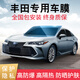 過(guò)雅 適用豐田漢蘭威蘭達凱美瑞卡羅拉RAV4雷凌汽車(chē)全車(chē)膜前擋車(chē)窗膜 前檔膜（3MIL加厚氮化鈦陶瓷系列）