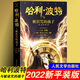 哈利波特與被詛咒的孩子 哈利波特系列8第八本 JK羅琳 新華書(shū)店兒童文學(xué)奇幻冒險(xiǎn)小說(shuō)書(shū)籍
