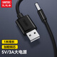 優(yōu)越者(UNITEK)圓孔充電線圓頭 USB轉(zhuǎn)DC3.5mm供電線1米 臺(tái)燈小風(fēng)扇hub小音箱路由器 【3.5mm電源線】-1米 Y-C496BK