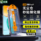 紐霸 適用榮耀Play9T/Pro鋼化膜榮耀Play9C全屏覆蓋手機膜無(wú)塵倉秒貼神器保護膜 【無(wú)塵倉秒貼丨超清款】1片裝 榮耀Play9T