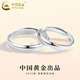 中國黃金S925銀素圈情侶戒指對戒男女款一對指環(huán)七夕情人節(jié)禮物送女友老婆 簡愛情侶對戒+玫瑰禮盒