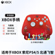 黑神技手柄支架xbox手柄底座ps4/ps5通用switchpro飛智北通蓋世小雞手柄 馬里奧主題手柄支架