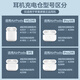 帝一帝適用airpods 3/4代充電盒a2564/65充電倉A2084蘋果Airpods pro2藍(lán)牙耳機(jī)倉a2083二充電器盒子a2566 升級版【官方標(biāo)配】AirPodspro1代【充電倉