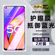 詩膜軻 適用OPPO A93鋼化膜a93全屏覆蓋膜PEHM00高清護眼防指紋防摔手機膜 OPPOA93全屏鋼化膜【護眼抗藍(lán)光】2片裝