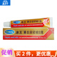 冰王冰王薰衣草修痕抑菌膏疤痕凝膠疤痕膏修痕膏修復(fù)術(shù)后疤痕淡化印痕 疤痕膏30g