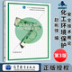 【正版包郵】化工環(huán)境保護與安全技術(shù)概論（第3版）趙彬俠 王晨 黃岳元 保宇 高等教育出版社 化工環(huán)境保護與安全技術(shù)概論（第三版）