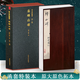 秦嶧山碑一版一印竹板特裝本 善本碑帖精華 經(jīng)折裝幀高清碑帖原大原色碑刻收藏精裝本 李斯篆書(shū)毛筆書(shū)法字帖臨摹入門(mén)范本 西泠印社出版社