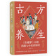 古方養(yǎng)生： 《紅樓夢(mèng)》中的藥膳與中醫(yī)藥知識(shí)