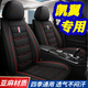 悟界凱翼v5v7昆侖x3軒度炫界pro凱翼x7x5 cx3 fx12 c3r座套全包圍坐墊 黑色紅邊/標(biāo)準(zhǔn)版 凱翼專用/整車五座