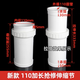PVC搶修加長(zhǎng)伸縮節(jié)螺紋快接管活接調(diào)節(jié)排污下水管5075110排水管 110加長(zhǎng)新款搶修伸縮節(jié)