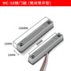 千凌韻MC-52門磁開關(guān)有線鐵門磁感應(yīng)器門窗報(bào)警器磁感應(yīng)開關(guān)常開常閉型 MC-58(常開常閉型)