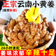 云南小黃姜現挖生沙姜月子姜2025新鮮蔬菜 3斤【凈重2.8斤以上】