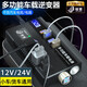 錦騁車載逆變器車載充電器多功能電源12v24v轉220v大功率12v24v通用 液晶旗艦款12v24v通用