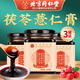 北京同仁堂赤小豆芡實(shí)茯苓薏仁膏祛央視推薦三伏天濕氣重肚子大舌苔白厚 3罐裝【超值優(yōu)惠】