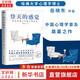 【正版包郵】登天的感覺 我在哈佛大學做心理咨詢 心理咨詢實用理論與技術(shù) 岳曉東 著 系列自選 新華書店旗艦店心理學書籍圖書 登天的感覺:我在哈佛大學做心理咨詢