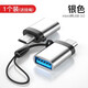 摩斯維 otg轉接頭type-c轉usb3.0安卓手機轉換器轉化讀卡器鼠標U盤(pán)擴展優(yōu)盤(pán)拓展數據線(xiàn)蘋(píng)果適用華為小米銀色【Micro轉USB3.0】合金外殼·配掛繩