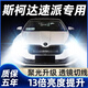 猛道13-16-17-18款斯柯達新速派改裝汽車(chē)led大燈遠光近光改裝前照燈泡 17-18款 斯柯達速派【近光燈】?jì)芍谎b 進(jìn)口大燈芯片高亮款