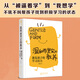 【2024年全新升級(jí)版】歡迎來(lái)到一年級(jí)：幼小銜接家長(zhǎng)手冊(cè) 十大明星校長(zhǎng) 北京史家小學(xué)終身名譽(yù)校長(zhǎng) 卓立 著 全面解讀幼小銜接 溫和而堅(jiān)定的教養(yǎng)