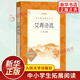 【可選】九年級(jí)正版讀物 中學(xué)生初三九9年級(jí)拓展名著閱讀 人民文學(xué)出版社 現(xiàn)當(dāng)代文學(xué)詩(shī)歌選集 艾青詩(shī)選 定價(jià)26