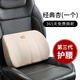 同車(chē)同伴 汽車(chē)腰靠 汽車(chē)靠墊腰靠 太空記憶棉汽車(chē)頭枕頸枕靠背背墊通用 經(jīng)典杏