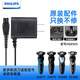 飛利浦 剃須刀充電器 搭配S5000S7000S9000 PT722充電器充電線 充電器HQ8505