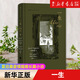 一生:插圖珍藏版 莫泊桑 愛(ài)情婚姻長(cháng)篇小說(shuō) 法國近代文學(xué)世界名著(zhù) 外國文學(xué)小說(shuō)電影原著(zhù)書(shū)籍 后浪